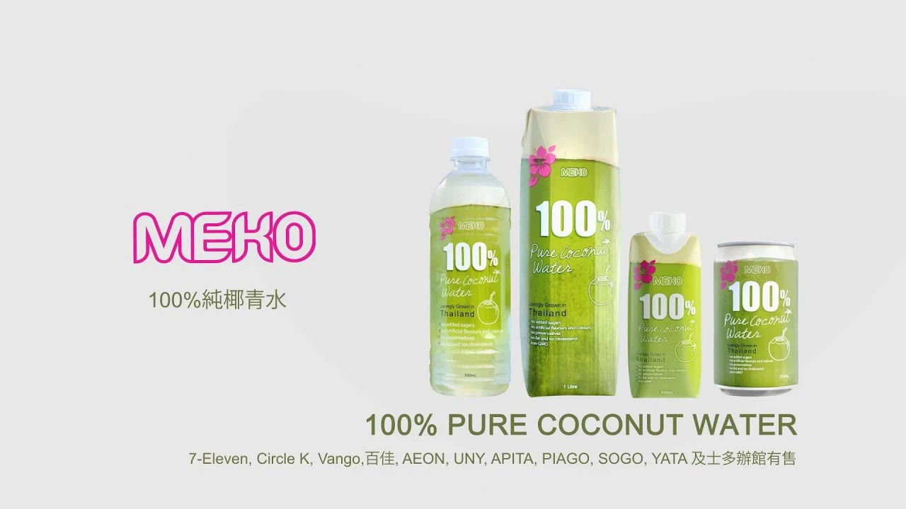 MEKO 100% Pure Coconut Water 美果100%純椰青水 [5秒廣告]
